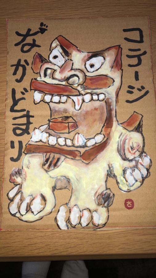 恩納村コテージなかどまりアパートメント エクステリア 写真